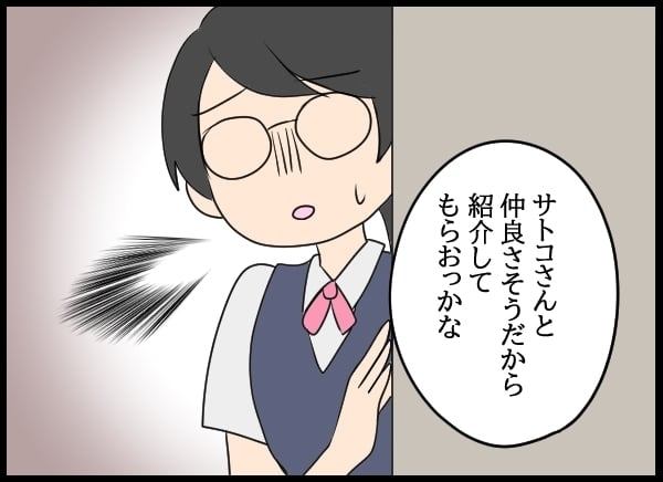 妻は美人社員の教育係だった…良い関係だったふたりの仲がこじれた原因【勝手に結婚届を出された元彼の嘘みたいな三角関係 Vol.28】