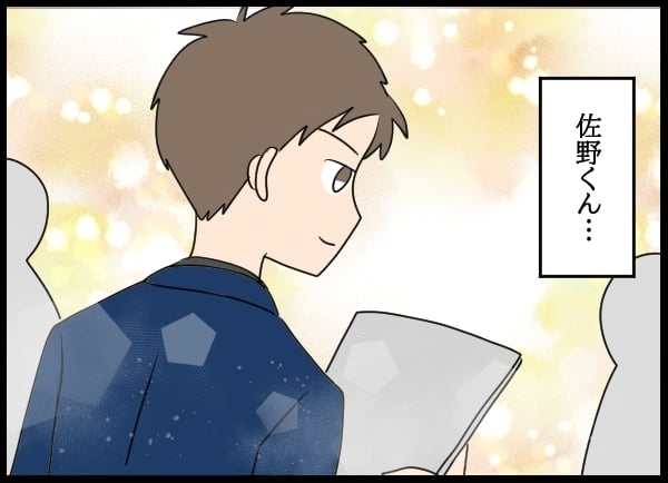 妻は美人社員の教育係だった…良い関係だったふたりの仲がこじれた原因【勝手に結婚届を出された元彼の嘘みたいな三角関係 Vol.28】