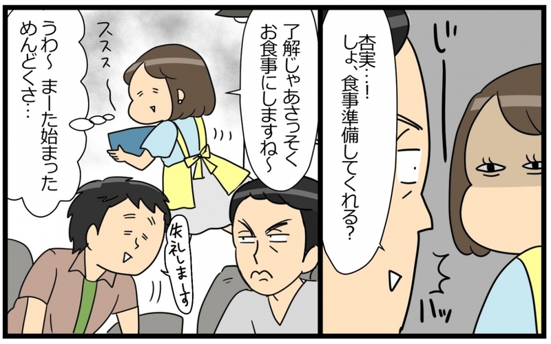 「はぁ〜？ 飲み会の服くらい好きにさせてよ！」年上夫のヤキモチがうざい