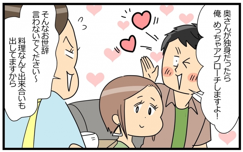 「はぁ〜？ 飲み会の服くらい好きにさせてよ！」年上夫のヤキモチがうざい