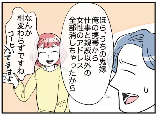 夫の留守中「嫁の愚痴」を言いに来る義兄の本当の狙いは何？ 「不倫の始まりは嫁の悪口から」読者の鋭い指摘！ 