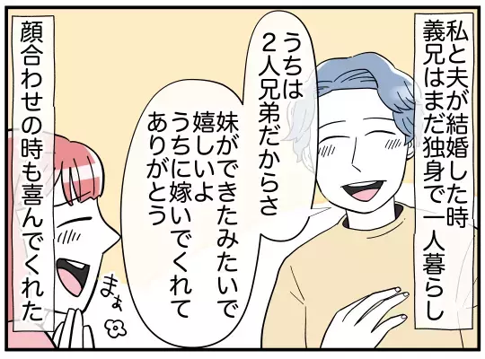 夫の留守中「嫁の愚痴」を言いに来る義兄の本当の狙いは何？ 「不倫の始まりは嫁の悪口から」読者の鋭い指摘！ 