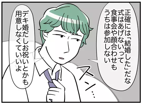 夫の留守中「嫁の愚痴」を言いに来る義兄の本当の狙いは何？ 「不倫の始まりは嫁の悪口から」読者の鋭い指摘！ 