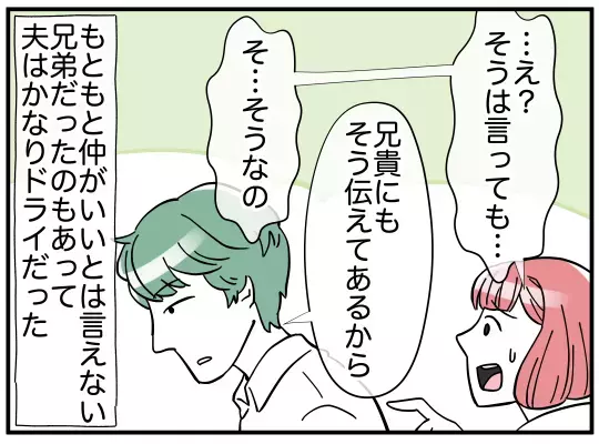 夫の留守中「嫁の愚痴」を言いに来る義兄の本当の狙いは何？ 「不倫の始まりは嫁の悪口から」読者の鋭い指摘！ 