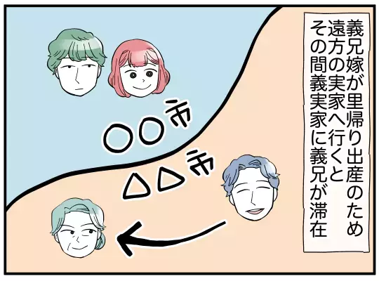 夫の留守中「嫁の愚痴」を言いに来る義兄の本当の狙いは何？ 「不倫の始まりは嫁の悪口から」読者の鋭い指摘！ 