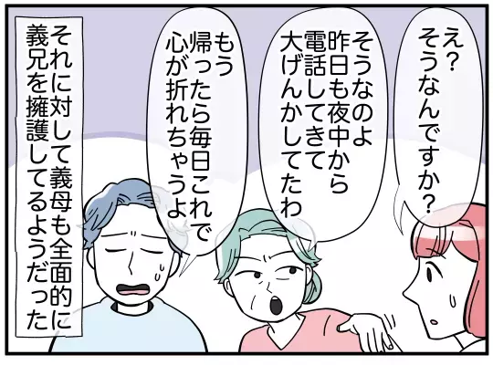 夫の留守中「嫁の愚痴」を言いに来る義兄の本当の狙いは何？ 「不倫の始まりは嫁の悪口から」読者の鋭い指摘！ 