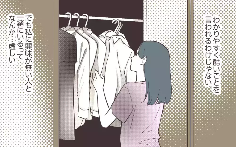 夫の無関心に疲弊したあなたに贈る！漫画「妻にだけ優しくない夫」が問いかける夫婦の在り方