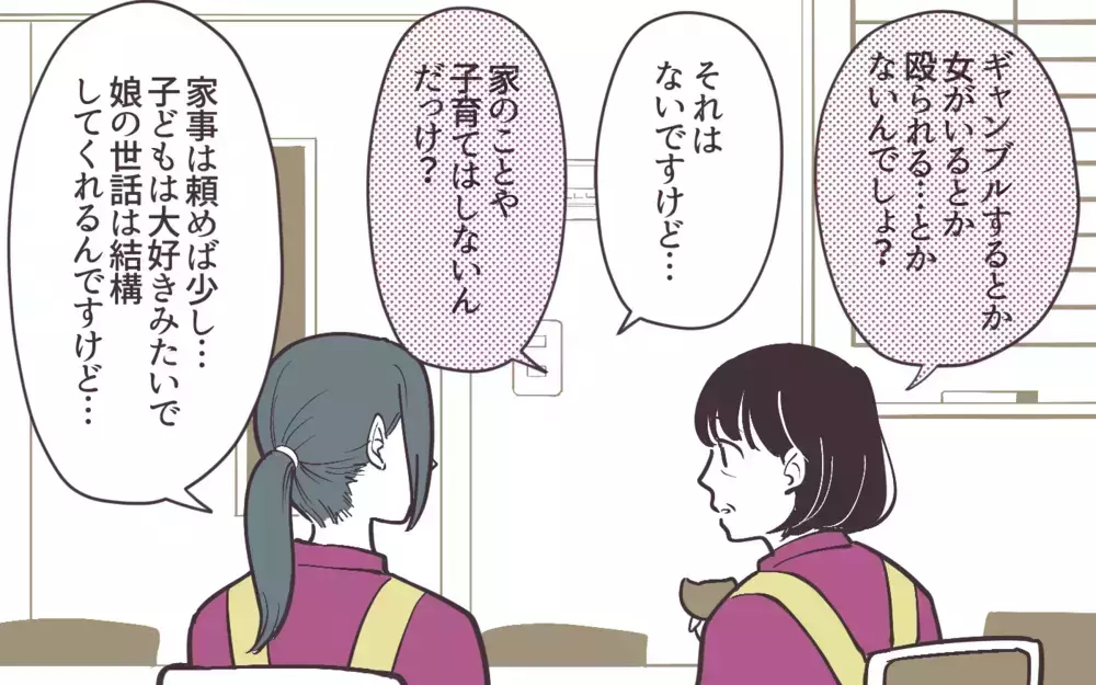 夫の無関心に疲弊したあなたに贈る！漫画「妻にだけ優しくない夫」が問いかける夫婦の在り方