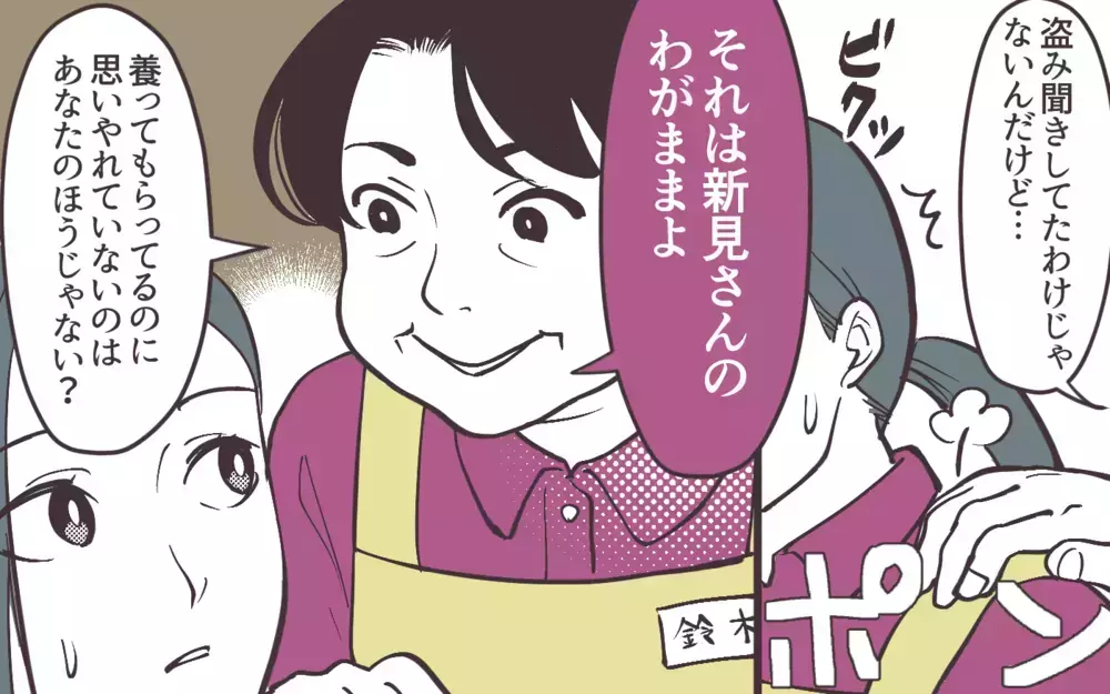 夫の無関心に疲弊したあなたに贈る！漫画「妻にだけ優しくない夫」が問いかける夫婦の在り方