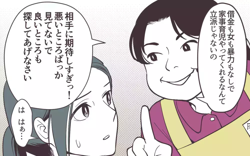 夫の無関心に疲弊したあなたに贈る！漫画「妻にだけ優しくない夫」が問いかける夫婦の在り方