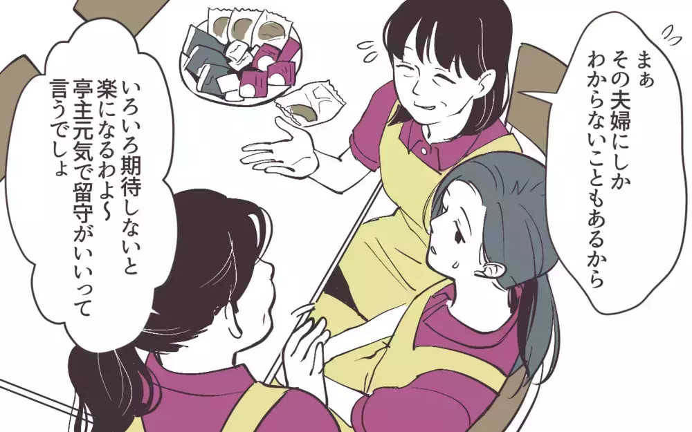 夫の無関心に疲弊したあなたに贈る！漫画「妻にだけ優しくない夫」が問いかける夫婦の在り方