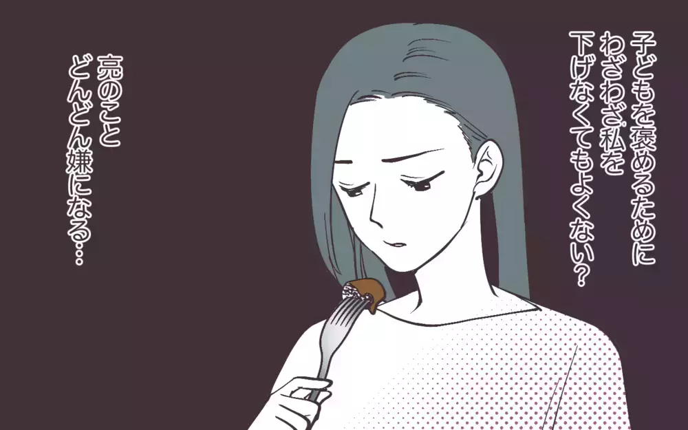 夫の無関心に疲弊したあなたに贈る！漫画「妻にだけ優しくない夫」が問いかける夫婦の在り方