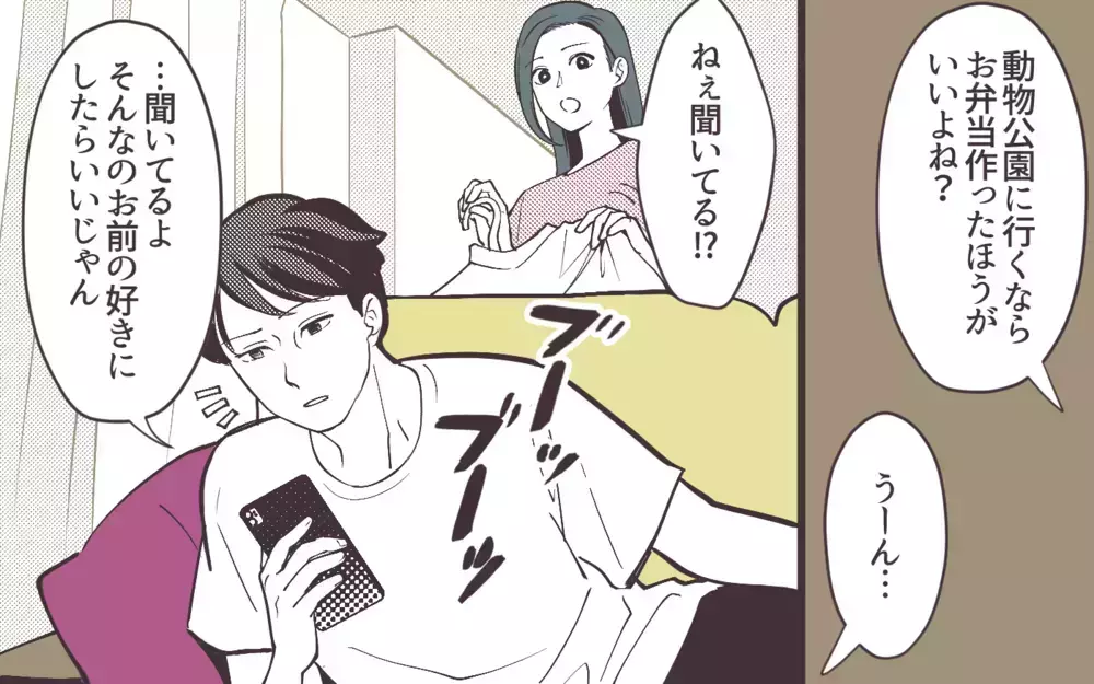 夫の無関心に疲弊したあなたに贈る！漫画「妻にだけ優しくない夫」が問いかける夫婦の在り方