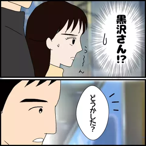 私が何かしたのかも？ 同僚が不機嫌な理由がわからない【年下の同僚からフキハラされた話 Vol.9】