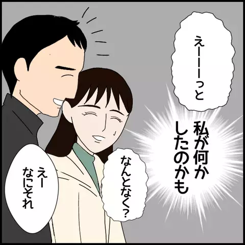 私が何かしたのかも？ 同僚が不機嫌な理由がわからない【年下の同僚からフキハラされた話 Vol.9】