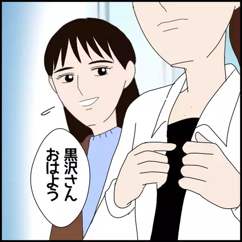 私が何かしたのかも？ 同僚が不機嫌な理由がわからない【年下の同僚からフキハラされた話 Vol.9】