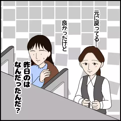 私が何かしたのかも？ 同僚が不機嫌な理由がわからない【年下の同僚からフキハラされた話 Vol.9】