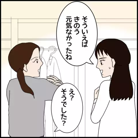 「あの子大変じゃないですか？」　同僚を知る人が忠告!?【年下の同僚からフキハラされた話 Vol.10】