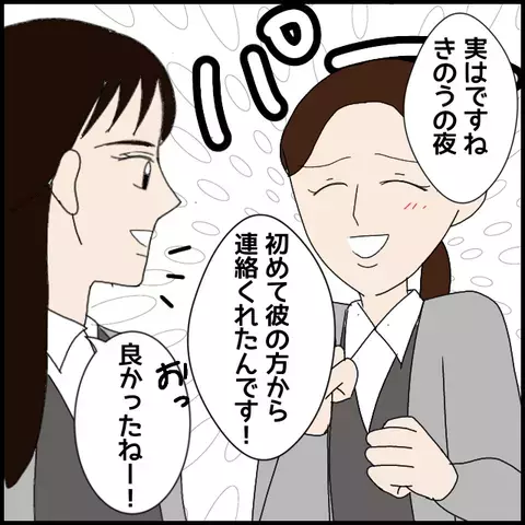 「あの子大変じゃないですか？」　同僚を知る人が忠告!?【年下の同僚からフキハラされた話 Vol.10】