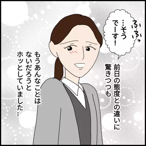 「あの子大変じゃないですか？」　同僚を知る人が忠告!?【年下の同僚からフキハラされた話 Vol.10】