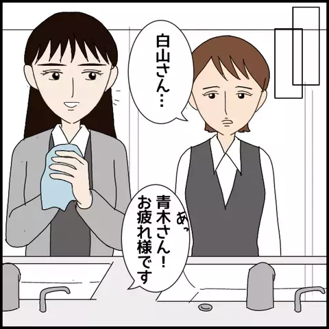 「あの子大変じゃないですか？」　同僚を知る人が忠告!?【年下の同僚からフキハラされた話 Vol.10】