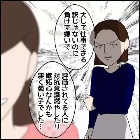 「気を付けて」ってどういうこと？ 同僚のアドバイスに違和感【年下の同僚からフキハラされた話 Vol.11】