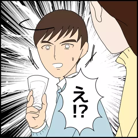 「気を付けて」ってどういうこと？ 同僚のアドバイスに違和感【年下の同僚からフキハラされた話 Vol.11】