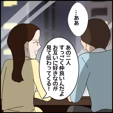 まだ好きなの？ 同僚の名前に動揺する彼氏にモヤッ【年下の同僚からフキハラされた話 Vol.12】