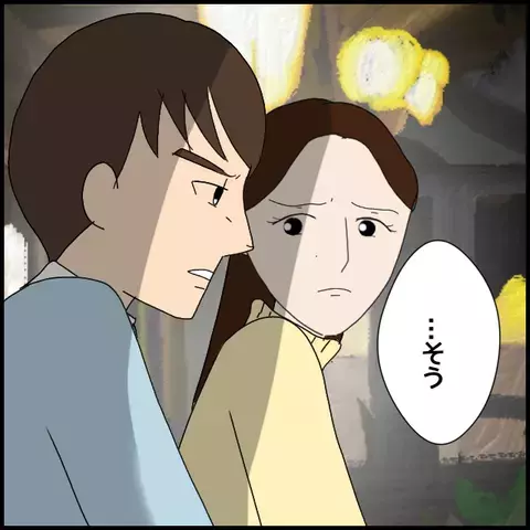 まだ好きなの？ 同僚の名前に動揺する彼氏にモヤッ【年下の同僚からフキハラされた話 Vol.12】