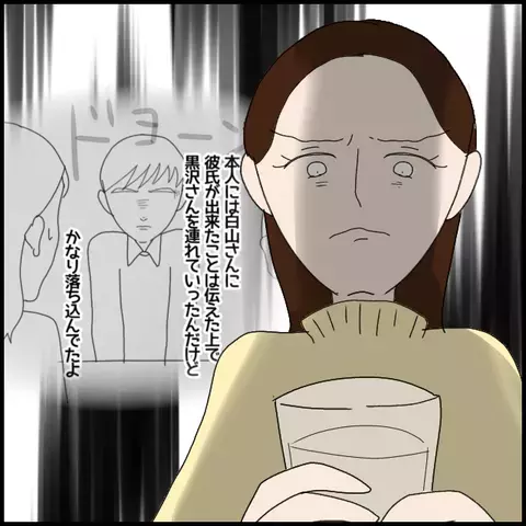 まだ好きなの？ 同僚の名前に動揺する彼氏にモヤッ【年下の同僚からフキハラされた話 Vol.12】