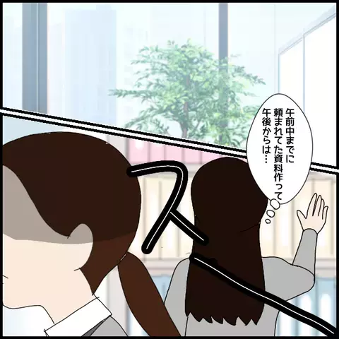 まだ好きなの？ 同僚の名前に動揺する彼氏にモヤッ【年下の同僚からフキハラされた話 Vol.12】