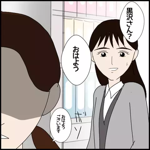 また不機嫌に逆戻り!? 面倒くささ全開のため息に大ショック【年下の同僚からフキハラされた話 Vol.13】