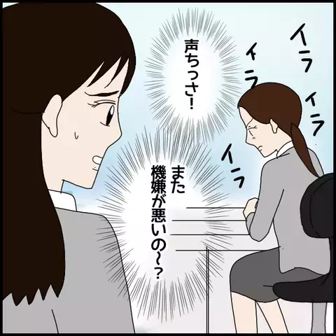 また不機嫌に逆戻り!? 面倒くささ全開のため息に大ショック【年下の同僚からフキハラされた話 Vol.13】
