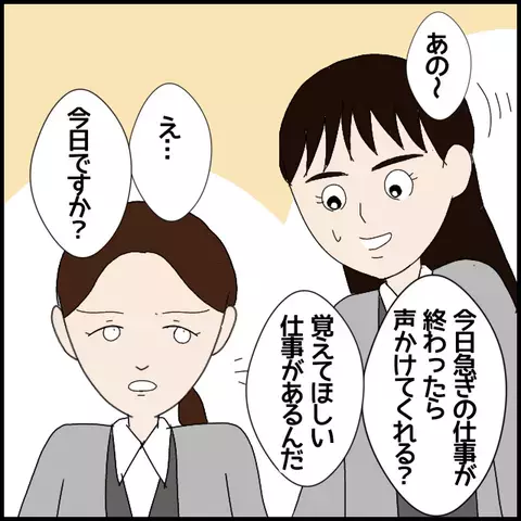 また不機嫌に逆戻り!? 面倒くささ全開のため息に大ショック【年下の同僚からフキハラされた話 Vol.13】