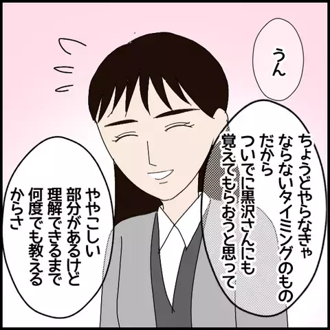 また不機嫌に逆戻り!? 面倒くささ全開のため息に大ショック【年下の同僚からフキハラされた話 Vol.13】