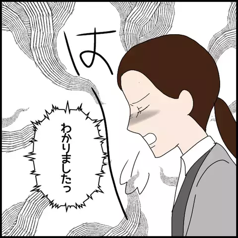 また不機嫌に逆戻り!? 面倒くささ全開のため息に大ショック【年下の同僚からフキハラされた話 Vol.13】