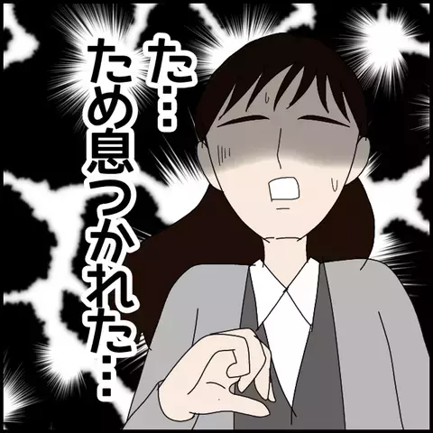 また不機嫌に逆戻り!? 面倒くささ全開のため息に大ショック【年下の同僚からフキハラされた話 Vol.13】