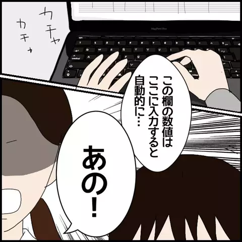 また不機嫌に逆戻り!? 面倒くささ全開のため息に大ショック【年下の同僚からフキハラされた話 Vol.13】