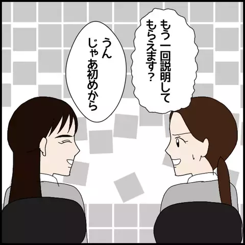 親切に教えたのにその態度!? 面倒な仕事を押し付ける同僚が信じられない【年下の同僚からフキハラされた話 Vol.14】
