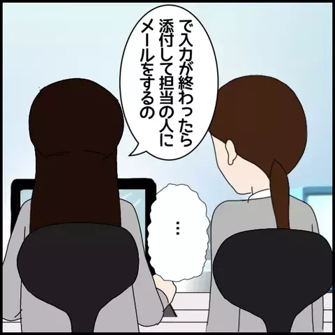 親切に教えたのにその態度!? 面倒な仕事を押し付ける同僚が信じられない【年下の同僚からフキハラされた話 Vol.14】