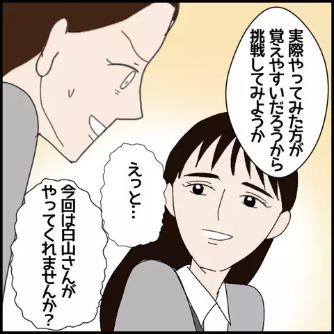 親切に教えたのにその態度!? 面倒な仕事を押し付ける同僚が信じられない【年下の同僚からフキハラされた話 Vol.14】