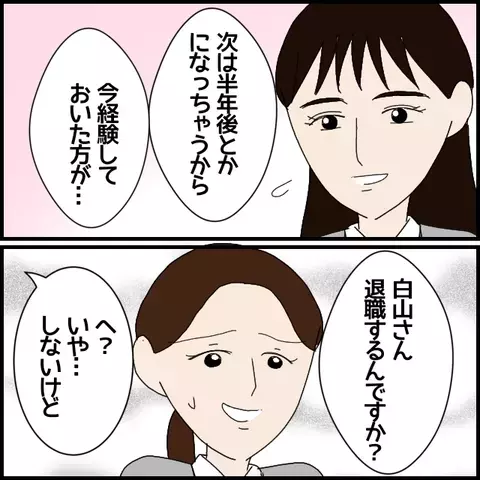 親切に教えたのにその態度!? 面倒な仕事を押し付ける同僚が信じられない【年下の同僚からフキハラされた話 Vol.14】
