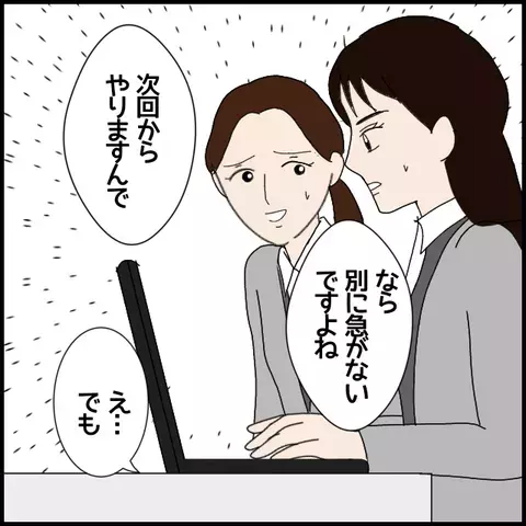親切に教えたのにその態度!? 面倒な仕事を押し付ける同僚が信じられない【年下の同僚からフキハラされた話 Vol.14】