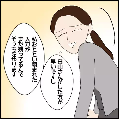 親切に教えたのにその態度!? 面倒な仕事を押し付ける同僚が信じられない【年下の同僚からフキハラされた話 Vol.14】