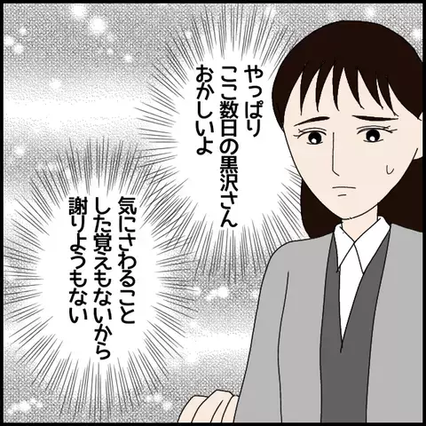 同僚の機嫌チェックから始まる一日… さて今日はどっち？【年下の同僚からフキハラされた話 Vol.15】