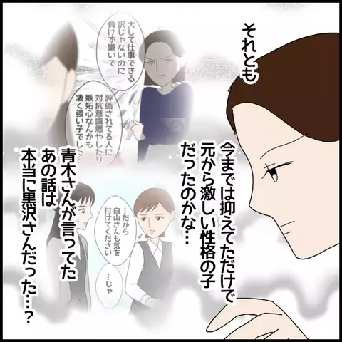 同僚の機嫌チェックから始まる一日… さて今日はどっち？【年下の同僚からフキハラされた話 Vol.15】