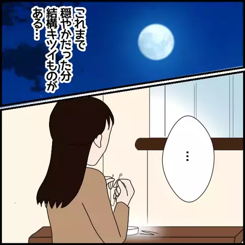 同僚の機嫌チェックから始まる一日… さて今日はどっち？【年下の同僚からフキハラされた話 Vol.15】