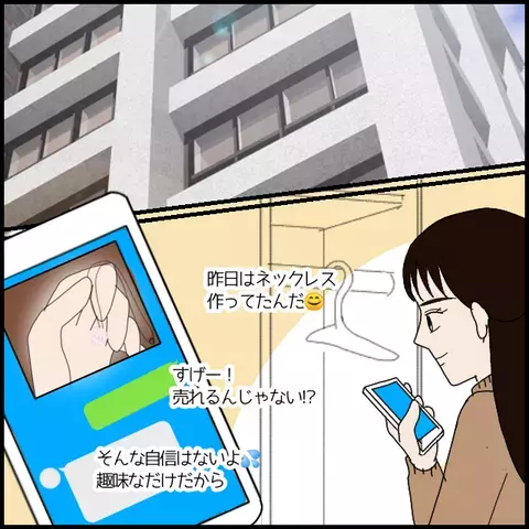 同僚の機嫌チェックから始まる一日… さて今日はどっち？【年下の同僚からフキハラされた話 Vol.15】