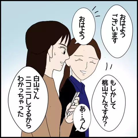 同僚の機嫌チェックから始まる一日… さて今日はどっち？【年下の同僚からフキハラされた話 Vol.15】