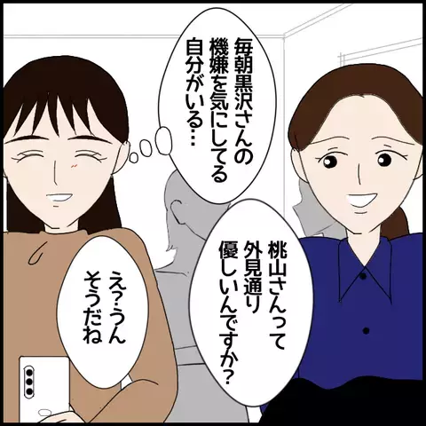 同僚の機嫌チェックから始まる一日… さて今日はどっち？【年下の同僚からフキハラされた話 Vol.15】